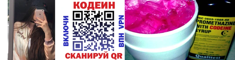 Кодеин напиток Lean (лин)  нарко площадка состав  Лениногорск  купить наркотик 